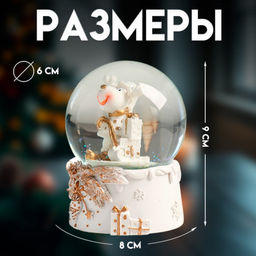 Цена за 6 шт. Снежный шар новогодний стеклянный «Лосик с подарком», полистоун, 7×8×9 см