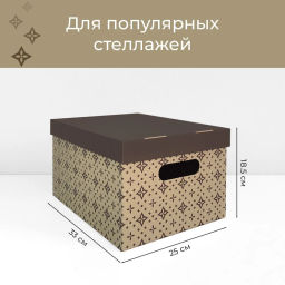 VAL BC-15 Короба картонные, 25*33*18.5 см, набор 3 шт., ЛУК, шт - Valiant фото 2