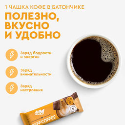 Батончик кофейный глазированный ЦИТРУСОВЫЙ РАФ, 40 г - Proteinrex фото 2