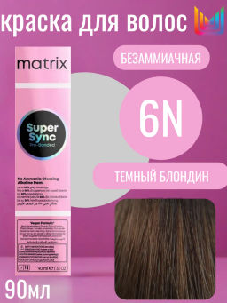 Super Sync 6N темный блондин, безаммиачный краситель 90мл