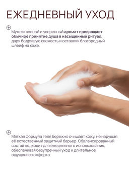 Гель для душа парфюмированный, аромат Lyric man, 500 мл, laPOETIQUE  фото 4