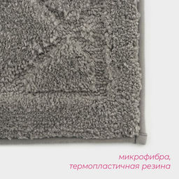 Коврик Доляна Шамбор, 4060 см, серый  фото 3