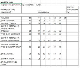 блузка женская - Elletto фото 9