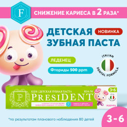 PresiDENT ДЕТИ паста д/зубов 3-6 Леденец (50 RDA) 70мл