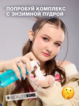 Пенка для умывания Beauty Bomb Waterbomb 150 мл  фото 6