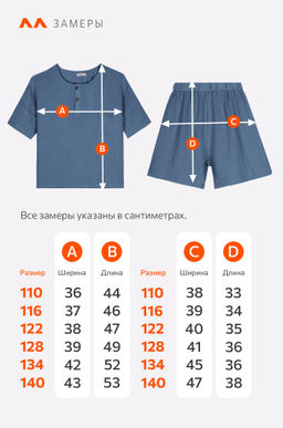 Костюм детский из муслина Happyfox - Happy fox фото 13