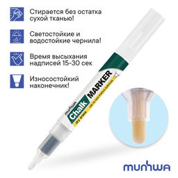 Цена за 2 шт. Маркер меловой MunHwa CM-05, 3.0 мм, белый