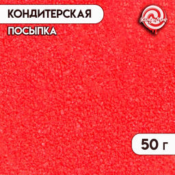 Кондитерская посыпка Сахар, алый, 50 г