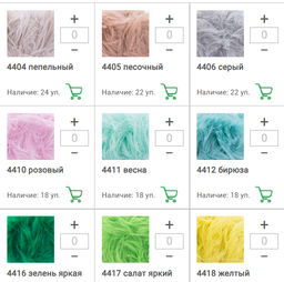 Цена за 10 мотков пряжи PIUMА