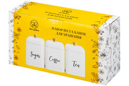 Набор 3 банок для сыпучих продуктов 1,5 л 11,2*11,2*19 см Tea, coffee, sugar с крышками, молочный - Elan gallery фото 6