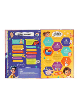 Книга с окошками «Как устроен человек?»