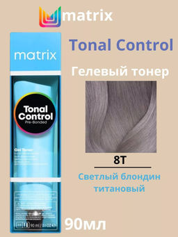 8T светлый блондин титановый Tonal Control Pre-Bonded, 90 мл MATRIX