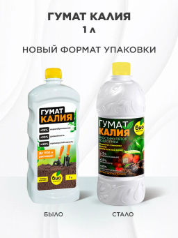 БИО-комплекс Гумат Калия (1 л)  фото 6