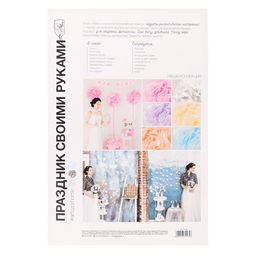 Набор для оформления праздника Наша свадьба - Арт узор фото 2