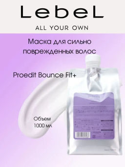 Маска для волос PROEDIT HAIR TREATMENT BOUNCE FIT PLUS, 1000 мл мл.