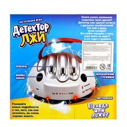 Настольная игра для детей «Детектор лжи», с током, работает от батареек, 2-4 игрока, 8+