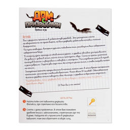 Настольная игра Дом с призраками - Лас играс kids фото 8