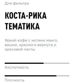 Кофе Коста-Рика Тематика - Tasty coffee фото 2