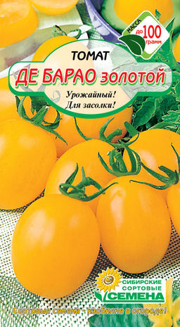Де Барао Золотой томат 20шт (ссс) Р