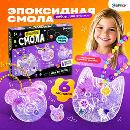 Набор для опытов Эпоксидная смола: Животные, украшения для девочек, своими руками