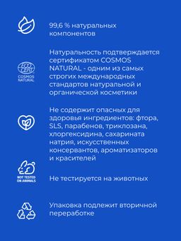 Шампунь Для роста волос - Siberina фото 8