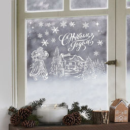 Наклейки на окна многоразовые С Новым годом, 50?70 см