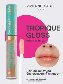 Vivienne Sabo Блеск для губ Tropique Gloss тон 08