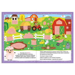 Книга с секретами Кто где спрятался, 16 стр. - Буква-ленд фото 4