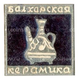 Значок Балхарская керамика