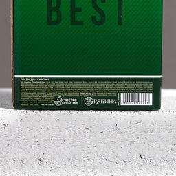 Подарочный набор Самый лучший гель для душа 250 мл и мочалка для тела, Чистое счастье