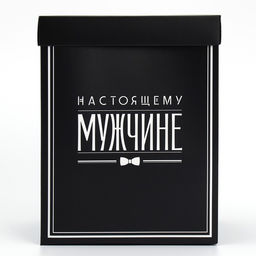 Коробка подарочная складная с 3D эффектом, упаковка, «Настоящему мужчине», 18 х 14 х 23 см