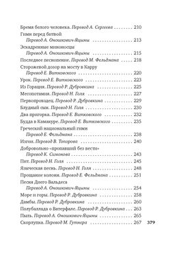 Бремя белого человека. Киплинг Р. - Азбука фото 5