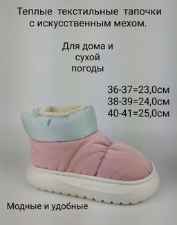 ТЕПЛЫЕ Тегли (тапочки нейлоновые) с мехом - Pirochi фото 2