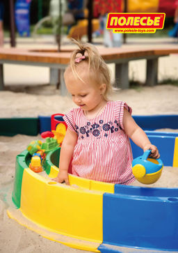 Лейка малая №4 - Полесье фото 4