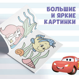 Водная раскраска Рисуем водой, 12 стр., 20?25 см, Дисней