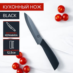 Нож кухонный керамический Magistro Black, лезвие 12.5 см, ручка soft-touch, чёрный