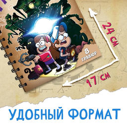 Гравюры детские с заданиями, набор для творчества, цветной фон, 17?24 см