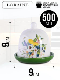 60153 Лимонница с крышкой 9х9х9см Лесные ягоды с лимонами 2пр доломит LR (х60)