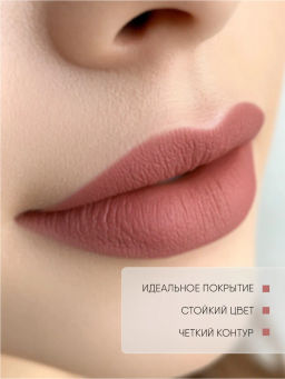 TF Карандаш д/губ TRIUMPH of COLOR lipliner тон206 темный розовый CW212