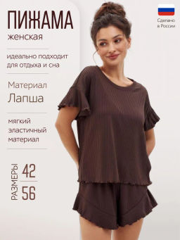 Пижама женская из лапшы Бабочка шоколад