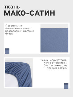 Простыня на резинке 1.5-спальная «Этель» Blue lake, 160×200+25 см, мако-сатин