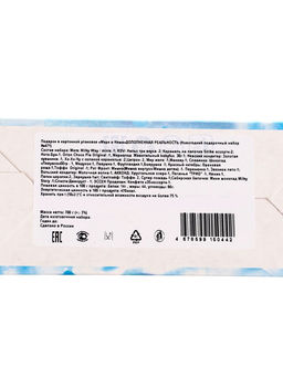 Сладкий новогодний подарок Марк и Няша, 700 г - Simaland фото 10