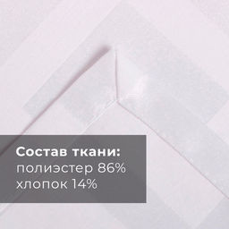 Скатерть «Этель» Geometry, 150×300 +/-3 см, белая, 192 г/м², хлопок с ВГМО