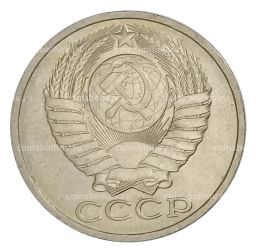 Монета 50 копеек 1982 года