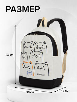 Рюкзак школьный на молнии, с карманами, с рисунком, размер 30?14?43 см, белый/розовый