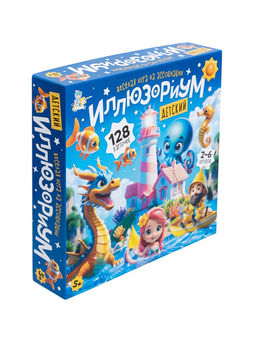 Игра настольная "Иллюзориум. Детский" 5+ (05075) "Десятое королевство"