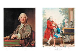 Пять прямых линий: Полная история музыки. Гант Э. - Колибри фото 6