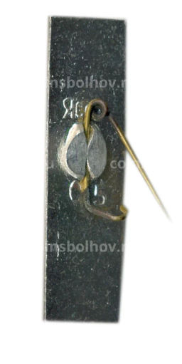 Значок Госзапаведник Крым