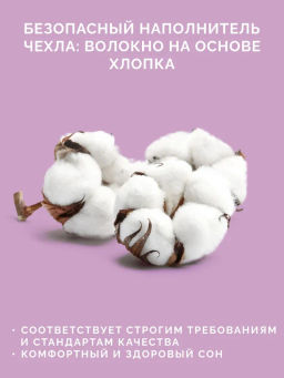 -13% Детская подушка Kids Хлопок 40х60