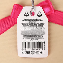 Леденец на палочке 8 марта, 15 г - Фабрика счастья фото 5